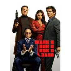 Майк и Ник и Ник и Элис [DVD]