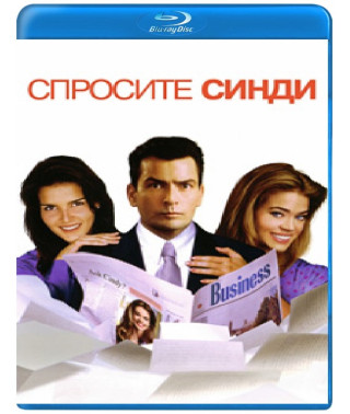 Спросите Синди [Blu-ray]