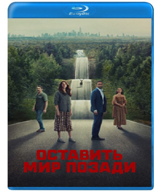 Leave the World Behind [Blu-ray]