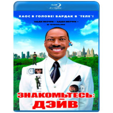 Знакомьтесь: Дэйв [Blu-ray]