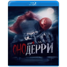 Воно: Ласкаво просимо до Деррі (1 сезон) [Blu-ray]