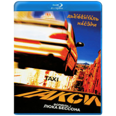 Таксі (колекція) [5 Blu-ray]
