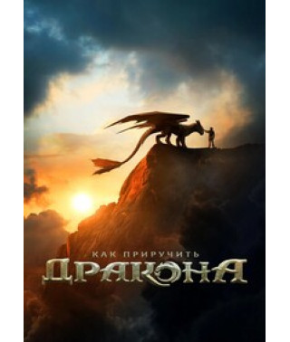 How to Train Your Dragon (2025) [DVD]