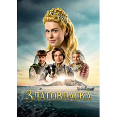 Златовласка [DVD]