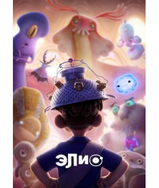 Elio [DVD]
