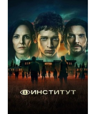 The Institute (Season 1) [2 DVD]