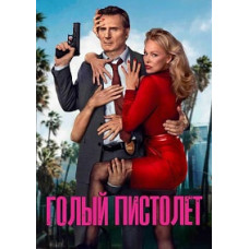 Голый пистолет (2025) [DVD]