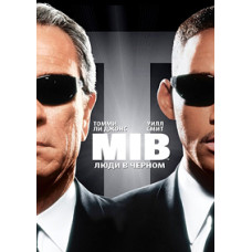 Люди в черном (Коллекция) [4 DVD]