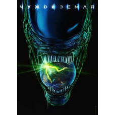 Чужой: Земля (1 сезон) [DVD]