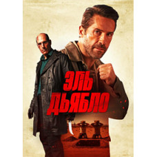 Diablo [DVD]