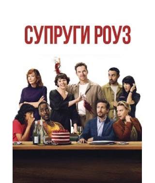 The Roses [DVD]