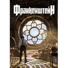 Франкенштейн [DVD