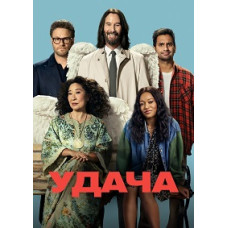 Успіх [DVD]