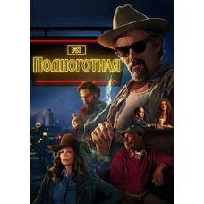 Подноготная (1 сезон)  [DVD] 