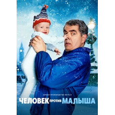 Man Vs Baby (Season 1) [DVD]