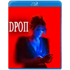 Дроп [Blu-ray]