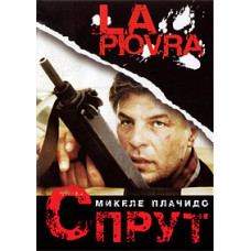 Спрут (10 сезонів) [ 10 DVD]