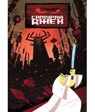 Samurai JackSamurai Jack (Season 1-5)  [3 DVD]