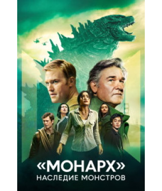 Monarch: Legacy of Monsters (Season 1) [DVD]