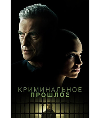 Criminal Record (Season 1) [DVD]
