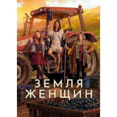 Land of Women (Season 1) [DVD]