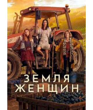 Land of Women (Season 1) [DVD]