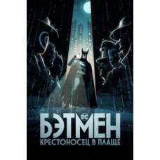Batman: The Caped Crusader (Season 1) [DVD]