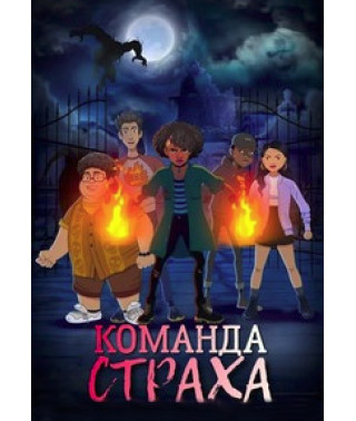Team Fear (Season 1-2) [2 DVDs]