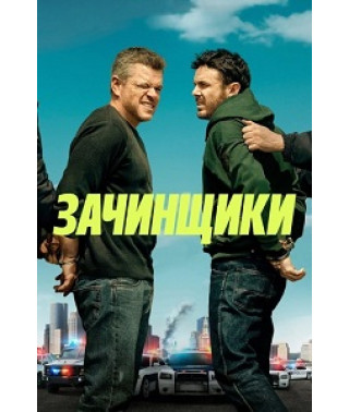 The Instigators [DVD]