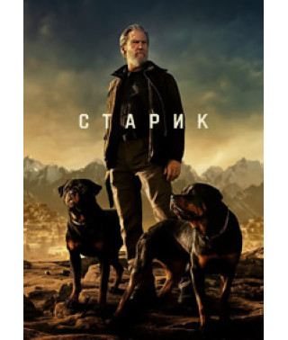 The Old Man (Season 1-2) [2 DVD]