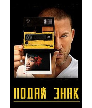 Blink Twice [DVD]