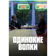 Wolfs [DVD]
