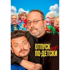 A Childish Vacation [DVD]