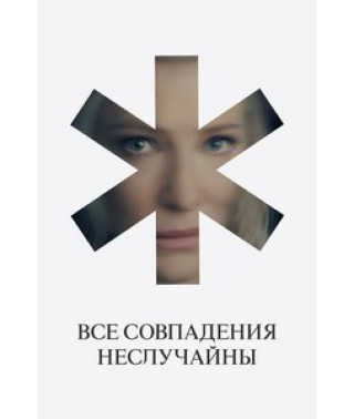 Disclaimer (Season 1) [DVD]