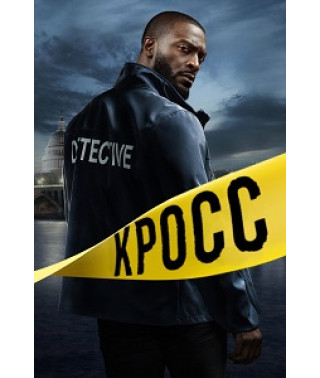 Cross (Season 1) [DVD]