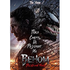 Віднем: Останній танець [DVD]