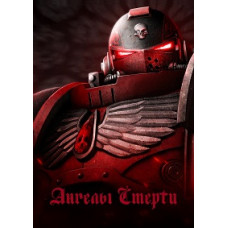 Ангелы смерти (1 сезон) [DVD]