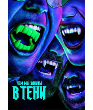 What We Do in the Shadows (Season 1-6) [6 DVD]