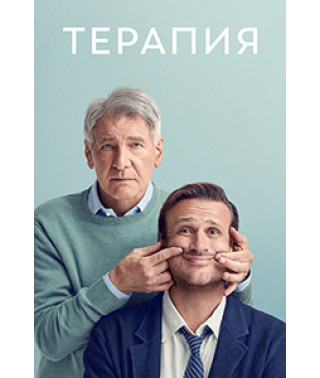 Therapy (Season 1-2) [4 DVD]