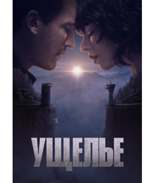 The Gorge [DVD]