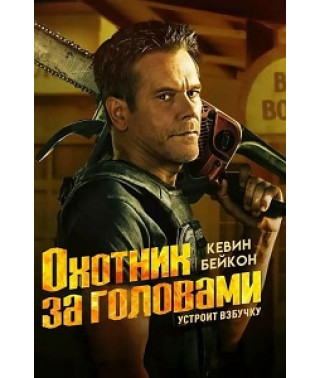 Bounty Hunter (Season 1) [DVD]