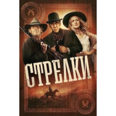 Gunslingers [DVD]
