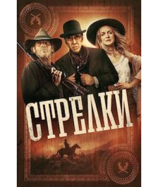 Gunslingers [DVD]