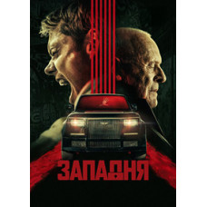 Западня (2025) [DVD]