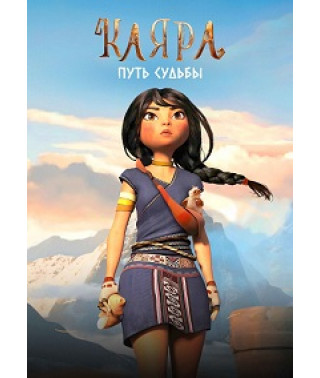 Kayara [DVD]
