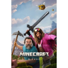 Minecraft у кіно [DVD]