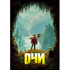 Очи [DVD]