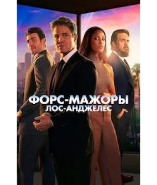 Suits LA (Season 1) [2 DVD]