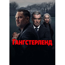 Гангстерленд (1 сезон) [DVD]