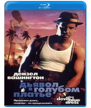 Дьявол в голубом платье [Blu-ray]